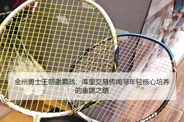 jin-zhou-yong-shi-wang-chao-xie-mu-zhan-ku-li-jiao-yi-chuan-wen-yu-nian-qing-he-xin-pei-yang-de-chong-jian-zhi-lu-3-137.jpg