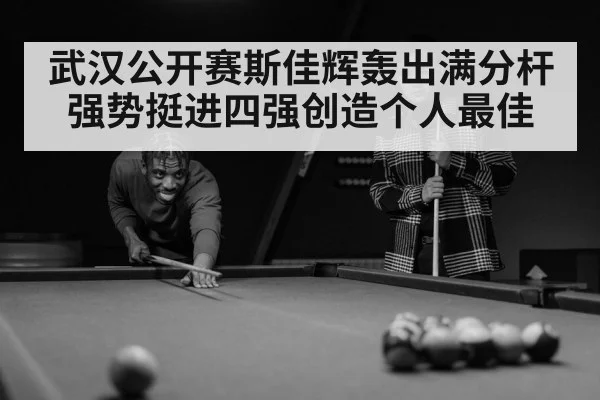 snooker player celebrating